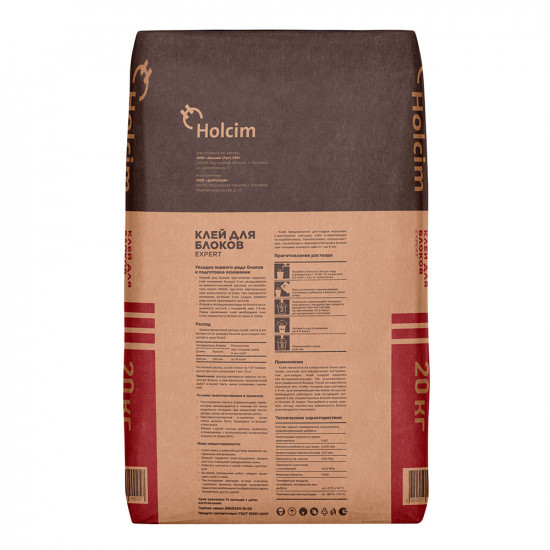 Клей для газобетона Holcim Expert летний 20 кг