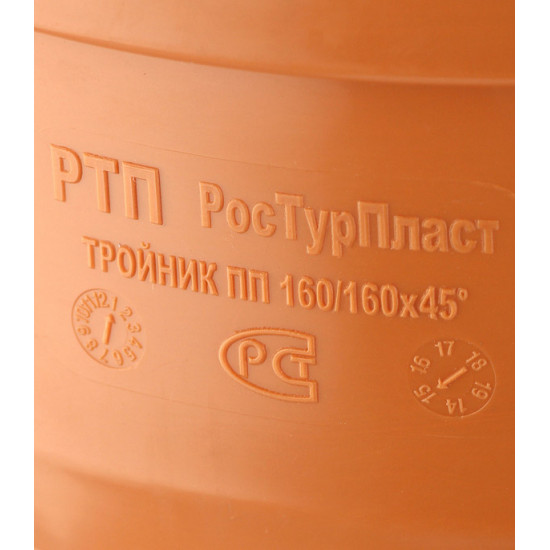 Тройник Pro Aqua Terra d160 мм 45° пластиковый для наружной канализации