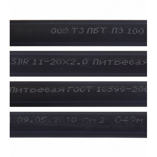 Труба ПНД ПЭ-100 для систем водоснабжения d20 SDR11 (100 м)