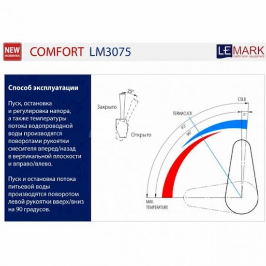 Смеситель гибкий для кухонной мойки LEMARK Comfort с подключением к фильтру LM3075C
