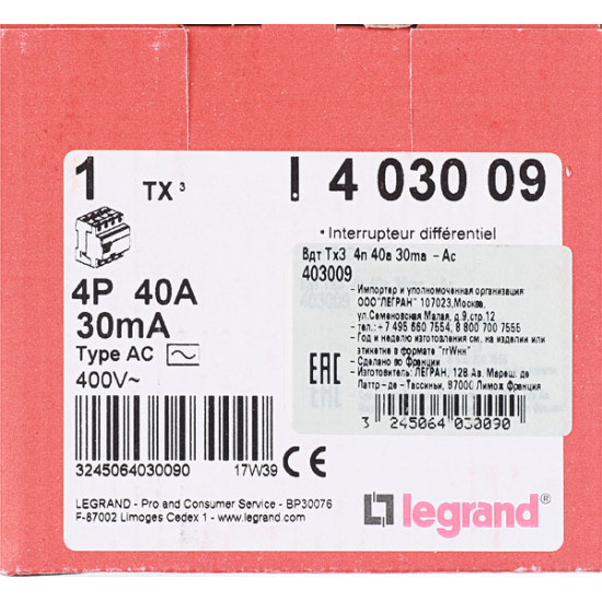 УЗО Legrand TX3 (403009) 40А 30 мА 4P тип AC 10 кА