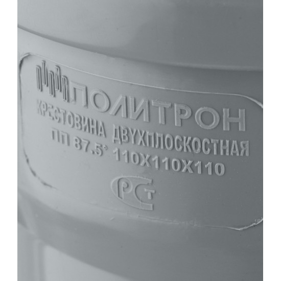 Крестовина Pro Aqua Comfort d110х110х110 мм 87° пластиковая двухплоскостная для внутренней канализации