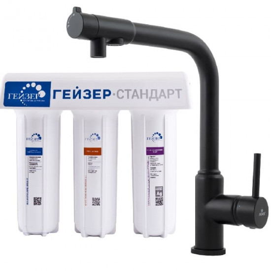 Набор смеситель для кухни  KAISER Teka  13044-9 + фильтр Гейзер