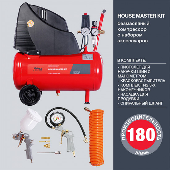 Компрессор безмасляный Fubag (8213800KOA610) HOUSE MASTER KIT 24 л 1,1 кВт