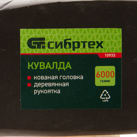 Кувалда кованая Сибртех 6 кг деревянная ручка