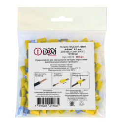 Разъем штекерный плоский изолированный DORI РПИП 6,3 мм 4-6 кв. мм (100 шт.)