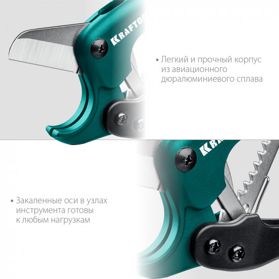 Труборез для металлопластиковых и пластиковых труб Kraftool Expert G-500 (23381-42_z01) d42 мм