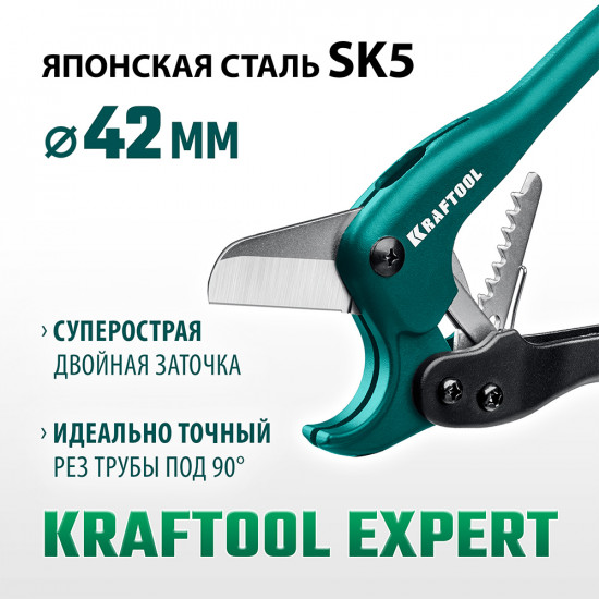 Труборез для металлопластиковых и пластиковых труб Kraftool Expert G-500 (23381-42_z01) d42 мм