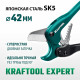 Труборез для металлопластиковых и пластиковых труб Kraftool Expert G-500 (23381-42_z01) d42 мм