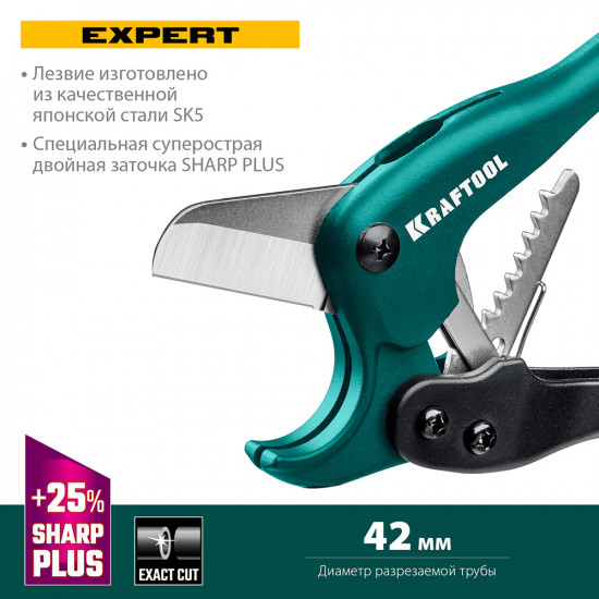 Труборез для металлопластиковых и пластиковых труб Kraftool Expert G-500 (23381-42_z01) d42 мм