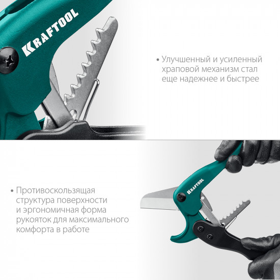 Труборез для металлопластиковых и пластиковых труб Kraftool Expert G-500 (23381-42_z01) d42 мм