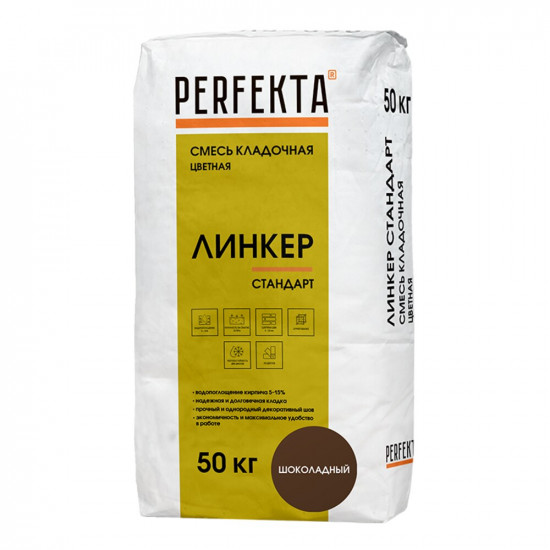Смесь кладочная Perfekta Линкер Стандарт шоколадная 50 кг