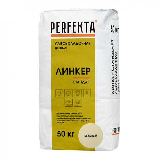 Смесь кладочная Perfekta Линкер Стандарт бежевая 50 кг