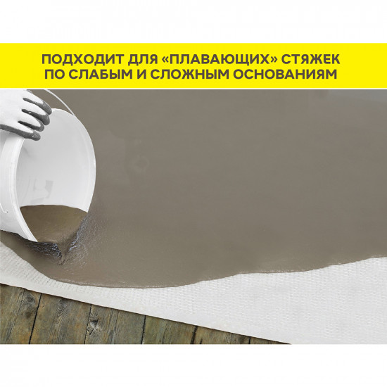 Ровнитель (наливной пол) для звукоизоляционных полов Weber.vetonit 4350 самовыравнивающийся 25 кг