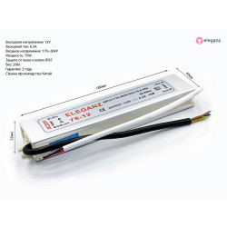 Блок питания герметичный 75 Вт 12V Eleganz