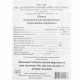 Пленка армированная 140 г/кв.м на полимерной основе 2х25 м рулон