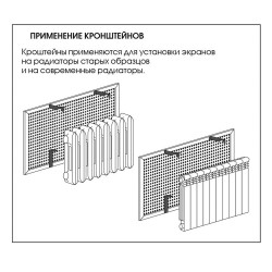 Кронштейн для экрана радиатора универсальный металлический (2 шт.)