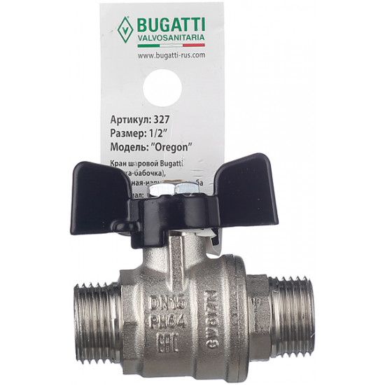 Кран шаровой латунный Bugatti (03270063) 1/2 НР(ш) х 1/2 НР(ш) бабочка прямой