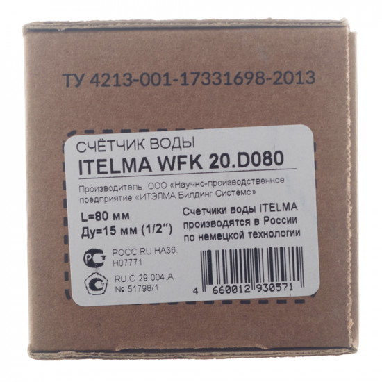 Счетчик для холодной воды Itelma WFK20 DN15 80 мм без сгонов
