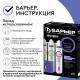 Комплект картриджей для фильтра Барьер Expert Complex