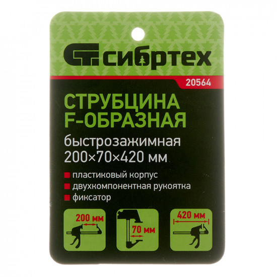 Струбцина столярная Сибртех (20564) F-тип 100х70 мм