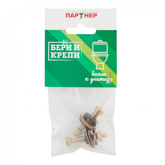 Набор для крепления бачка латунный