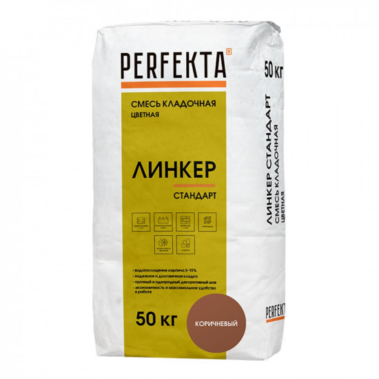 Смесь кладочная Perfekta Линкер Стандарт коричневая 50 кг