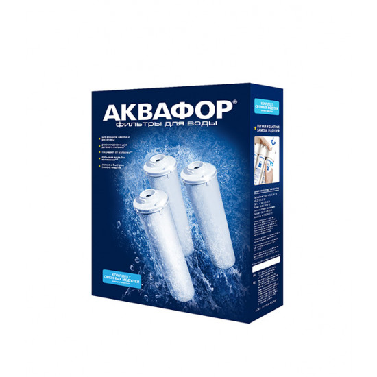 Комплект картриджей для фильтра Аквафор К3-КН-К7
