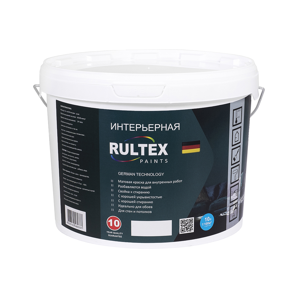 Краска интерьерная BASE3 RULTEX 0,9 кг